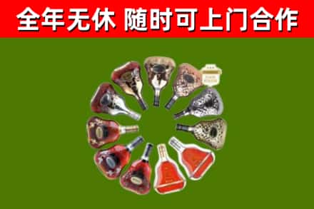 延庆区烟酒回收XO洋酒.jpg