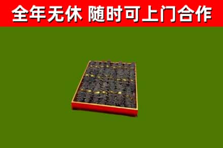 延庆区烟酒回收海参.jpg